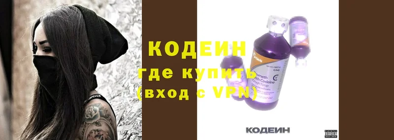 Кодеиновый сироп Lean Purple Drank  Аткарск 