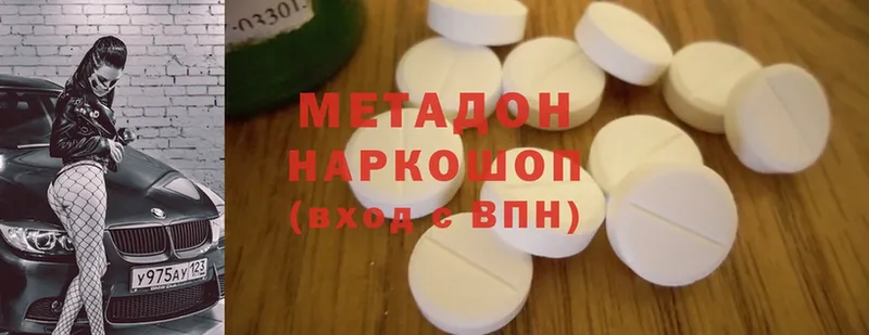 МЕТАДОН methadone  Аткарск 